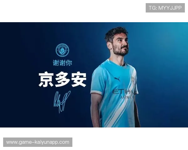 曼城整体配合趋于圆熟,京多安调节节奏稳定